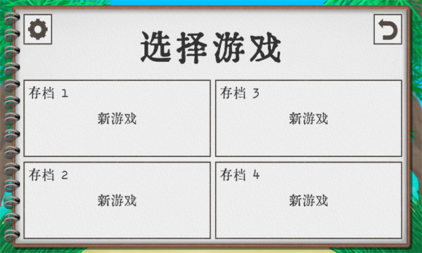 卡牌生存热带岛屿破解版中文  v1.02图3