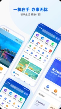 智桂通app下载  v1.0.9图3