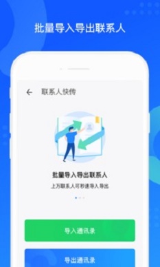 qq同步助手2019版本