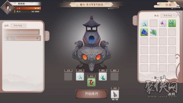 觅长生绅士魔改安卓  v4.4.0图2