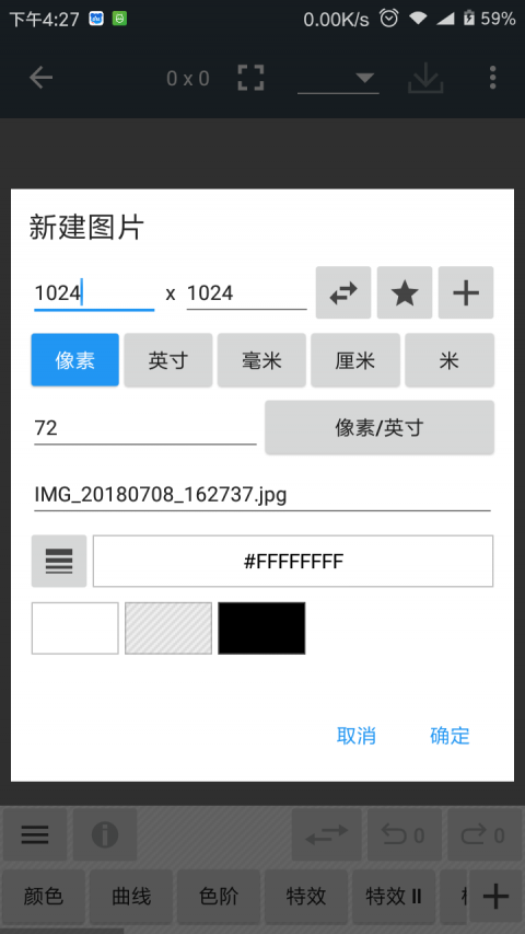 照片编辑器安卓下载  v7.0.2图1