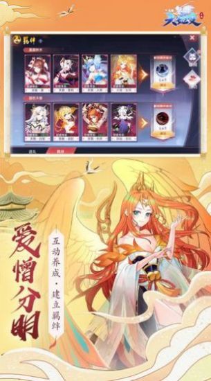 天姬变之三生情缘安卓版  v0.8.4图1