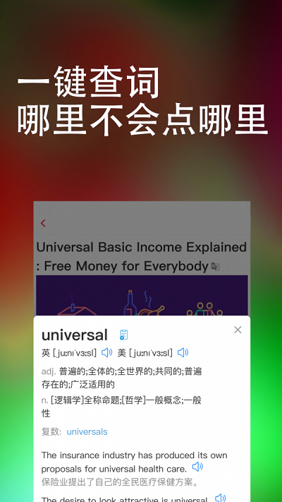 完美万词王下载安装  v1.0.0图1