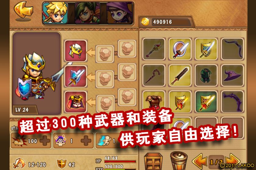 herosway勇者法则手游  v1.1.2图1