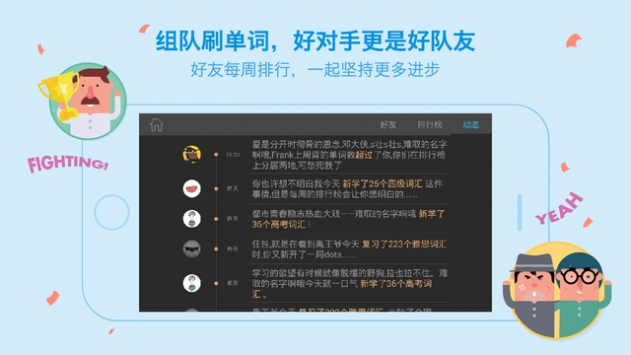 百词斩最新版下载2023  v7.0.0图3