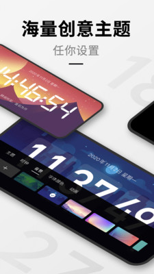 桌面时钟表下载手机版  v1.9.1图1