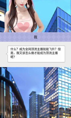 抖音梦幻女团游戏  v1.0图3
