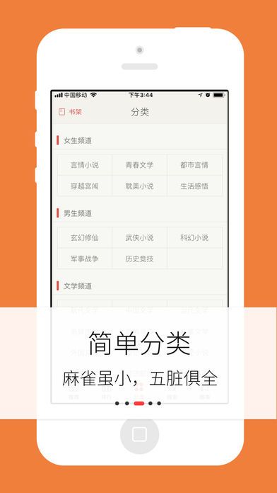 梦远书城官网  v3.8.3图3