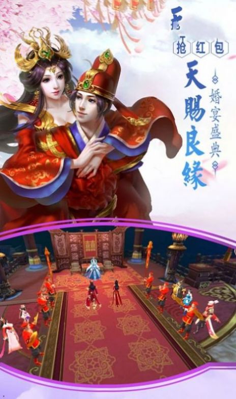 山海经神树录2024  v1.0图2