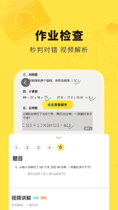 快对老版本  v6.2.0图2