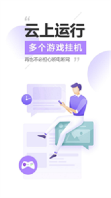 雷电云手机2024下载苹果版安装
