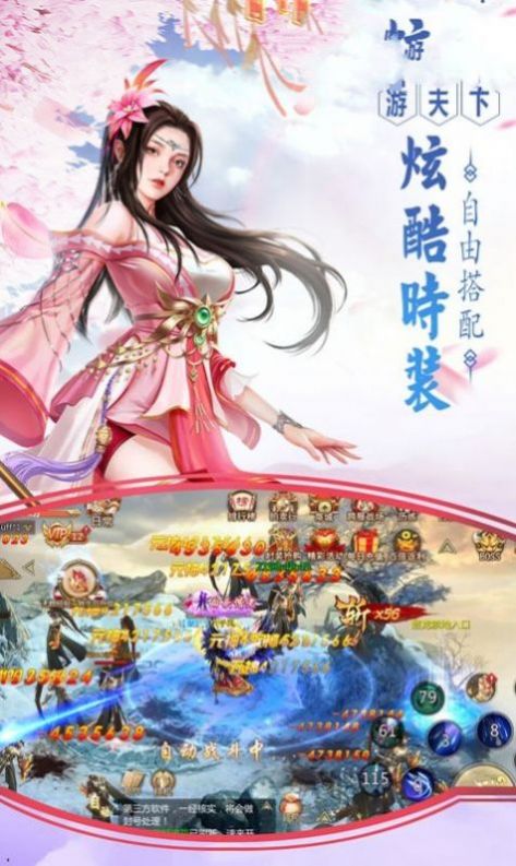 山海经神树录2024