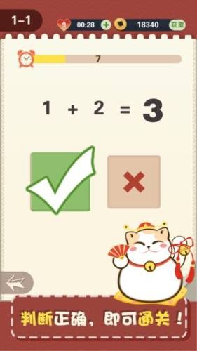 口算365天手机版