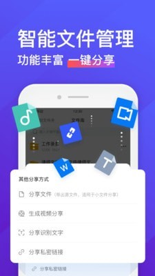 录音转文字助手永久免费版软件下载安卓  v4.3.2图3