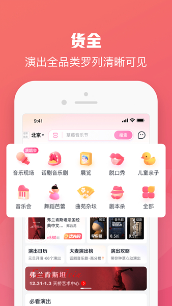 大麦购票app官方下载安装手机版苹果版免费  v8.6.9图2