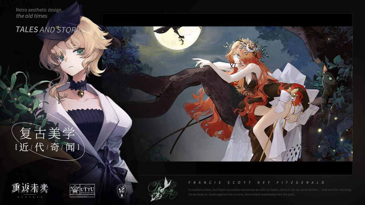 重返未来19992023  v1.0.3图2