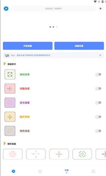 北幕工具箱官方下载安卓手机  v2.8图2