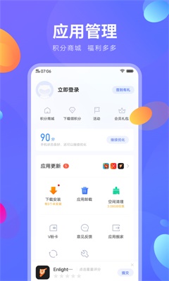 vivo应用商店apk下载  v8.16.2.0图5