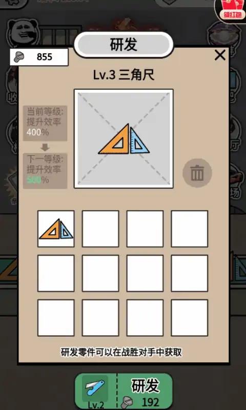 疯狂打螺丝改菜单