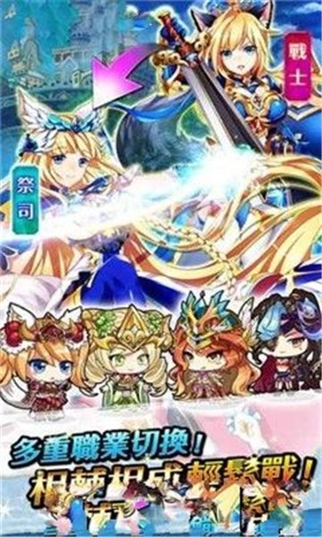 圣剑战姬台服旧版下载