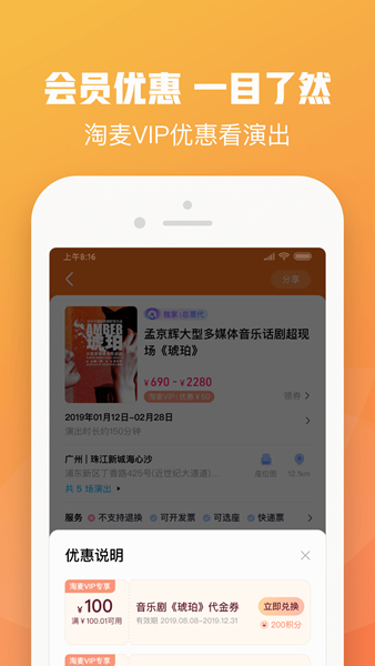 大麦购票app下载安装官网最新版本手机  v8.6.9图3