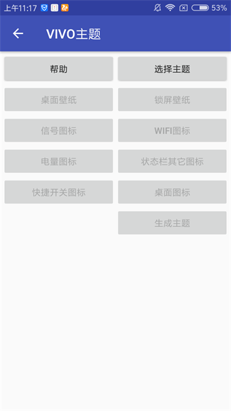 爱美化app破解版下载最新版  v1.2.0图3