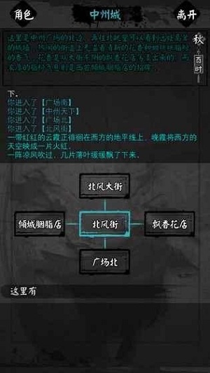 怜花宝鉴  v1.0图1