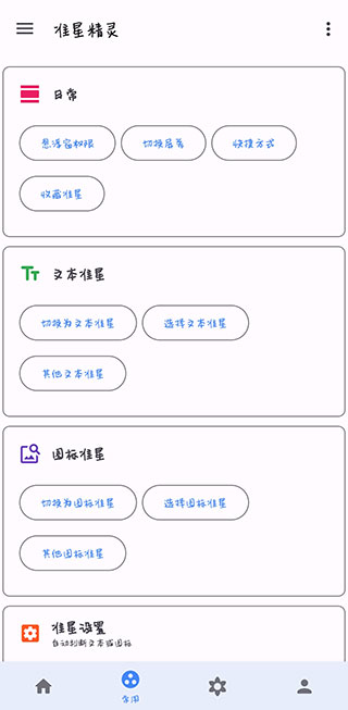 腰射准星助手下载