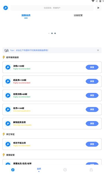 北幕工具箱官方下载安卓手机