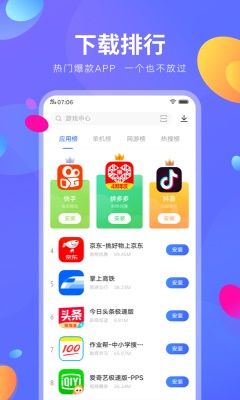 vivo应用商店apk下载  v8.16.2.0图2