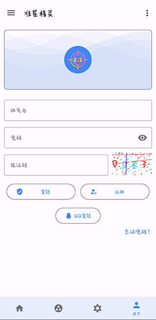 腰射准星助手下载  v3.6图3