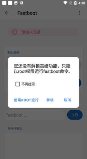 无线adb开关安卓版  v2.1.0图2