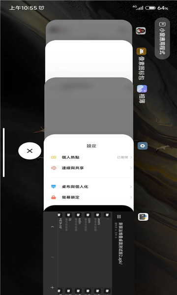 仿ios堆叠桌面安卓版  v425图3