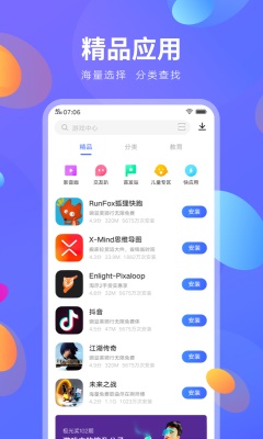 vivo应用商店旧版下载安装  v8.16.2.0图3