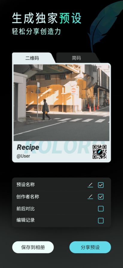 koloro滤镜君手机版  v5.5.3图4