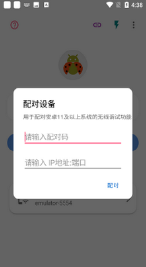 手动无线adb开关下载