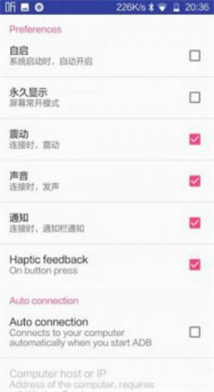 手动无线adb开关下载  v2.1.0图3