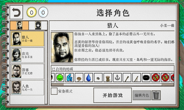 卡牌生存手机模组  v1.02图1