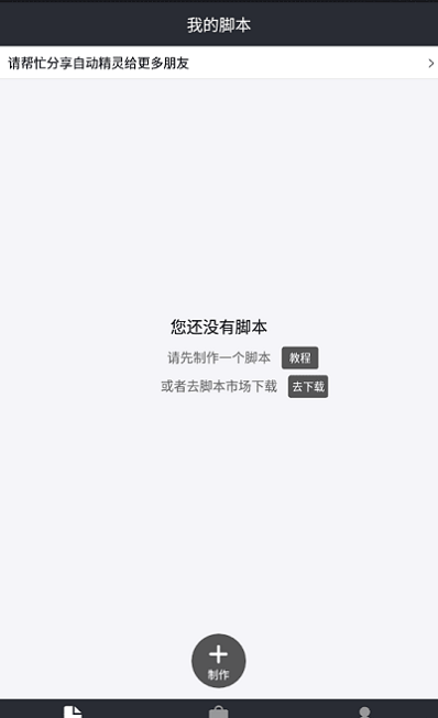 自动精灵app官方下载安装  v1.0图3