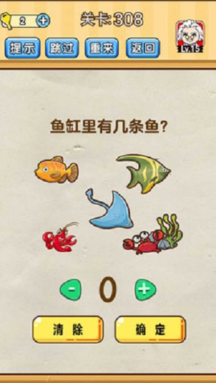 脑洞先生手游免费下载  v1.0.3图1