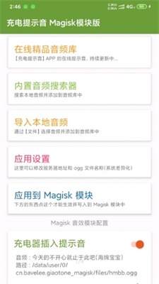 magisk下载安装  v23.0图3