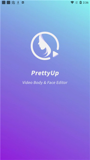 prettyup下载官网  v2.1.1图2