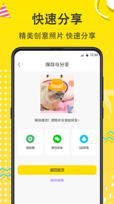 宠物相机下载软件  v3.6.5图1