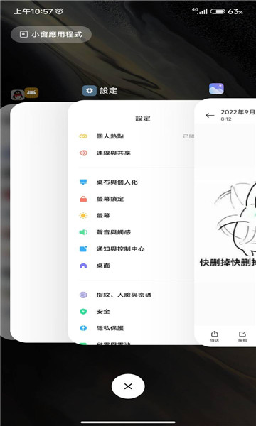 仿ios堆叠桌面免费版软件下载  v425图2