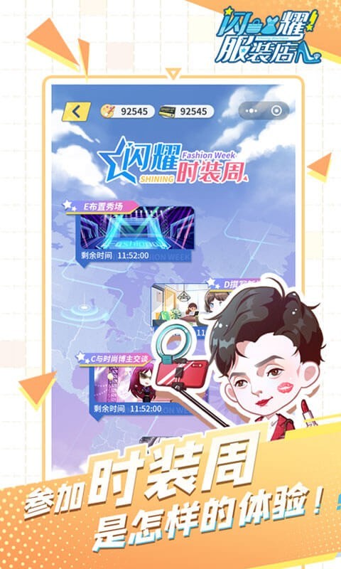 闪闪服装店手游  v1.0.3图2