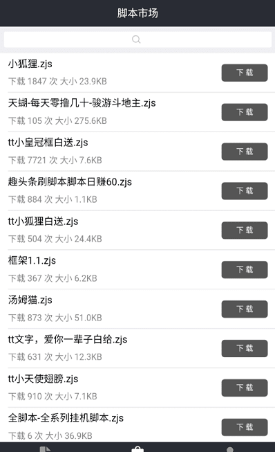 自动精灵app官方下载安装
