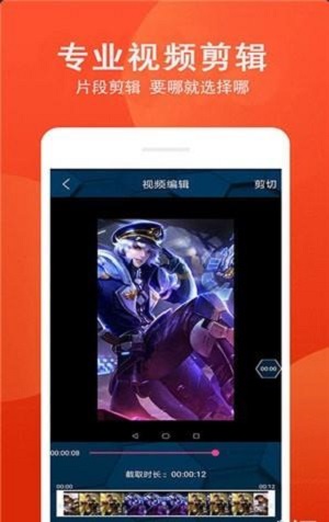 爱录屏大师手机版免费下载安装苹果  v1.0图1