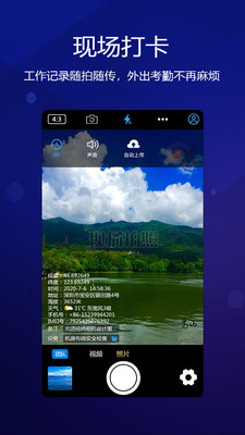 元道经纬相机5.0.9版本