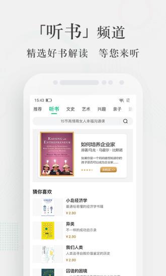 爱奇艺知识  v1.4.0图4