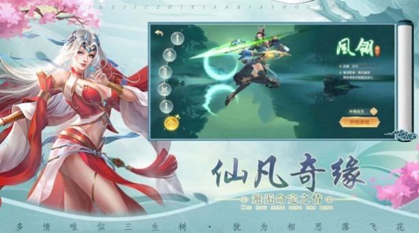 天仙剑道  v1.0.0图3